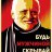 Дункан Маклауд